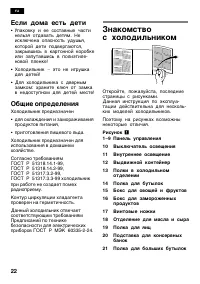 Страница 22