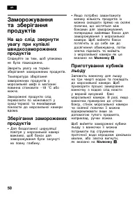 Страница 50