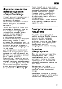 Страница 51
