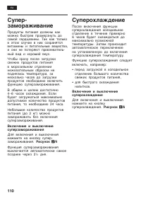 Страница 110