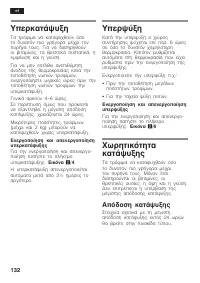 Страница 132