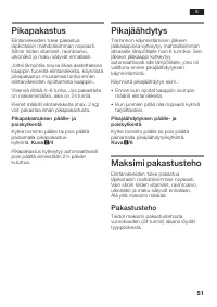 Страница 51