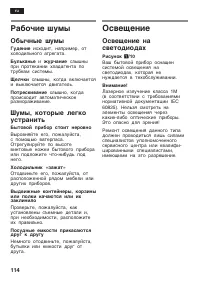Страница 114