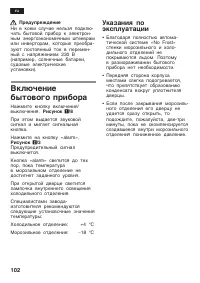 Страница 102