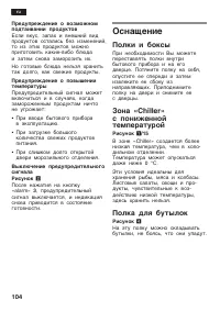 Страница 104
