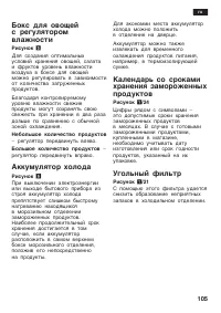 Страница 105