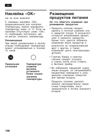 Страница 106