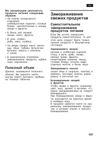 Страница 107