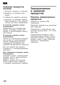 Страница 108