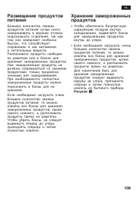 Страница 109