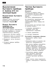 Страница 112