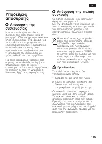Страница 119