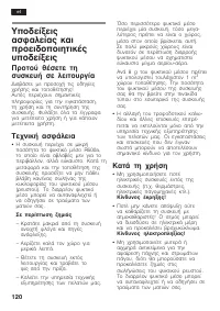 Страница 120