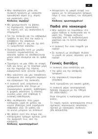 Страница 121