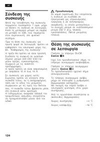 Страница 124