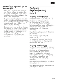 Страница 125