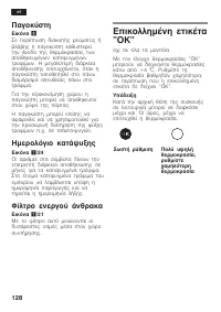 Страница 128
