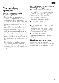 Страница 129