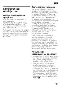 Страница 131