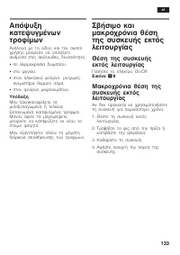 Страница 133