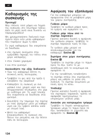 Страница 134