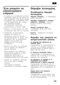Страница 135