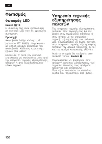 Страница 136