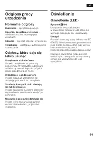 Страница 91