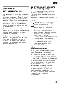 Страница 95