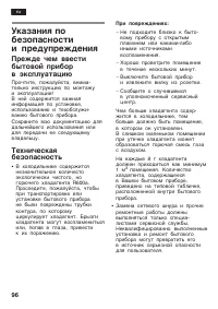 Страница 96