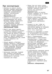 Страница 97