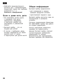 Страница 98
