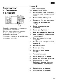 Страница 99