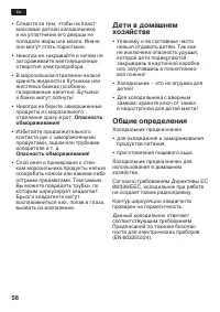 Страница 58