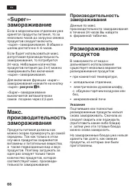 Страница 66