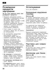 Страница 80