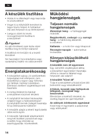 Страница 14