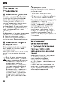Страница 56