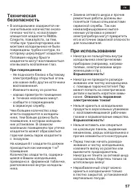 Страница 57