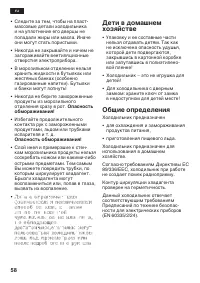 Страница 58