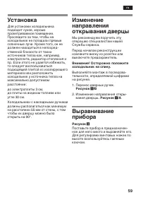 Страница 59