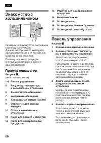 Страница 60