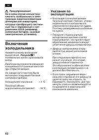Страница 62