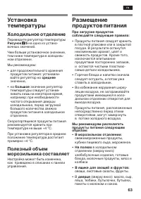 Страница 63