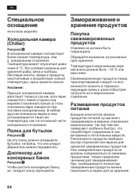 Страница 64