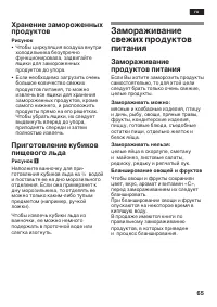Страница 65