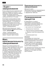 Страница 66