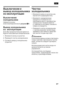 Страница 67
