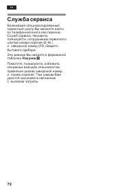 Страница 72