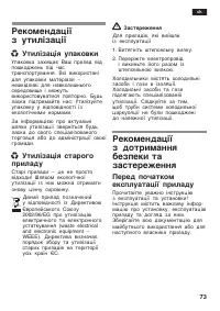 Страница 73